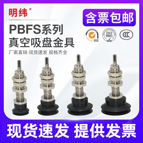 气立可机械手PBFS-06/15/20/30/40/50真空吸盘金具工业配件机械手