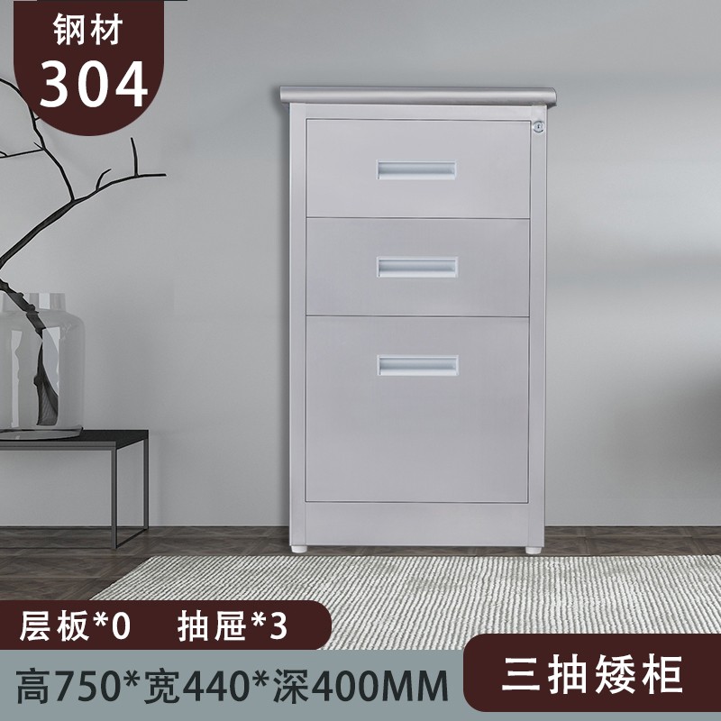 不锈钢矮柜储物柜医院无菌药品柜办公室文件柜资料柜落地柜工具柜