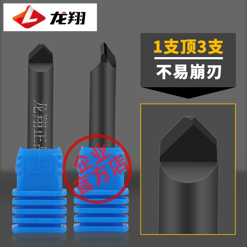 龙翔石材雕刻刀花岗岩墓碑雕刻刀PCD金刚石刻字刀数控雕刻机刀具