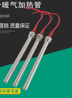 4分土暖气取暖电热管加热棒电热棒发热管 导热油加热管