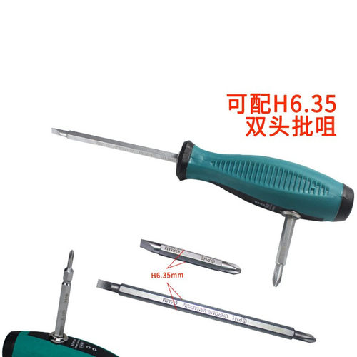 多用螺丝刀批手柄 多功能可换风批头改锥把手起子柄5mm6mm6.35mm