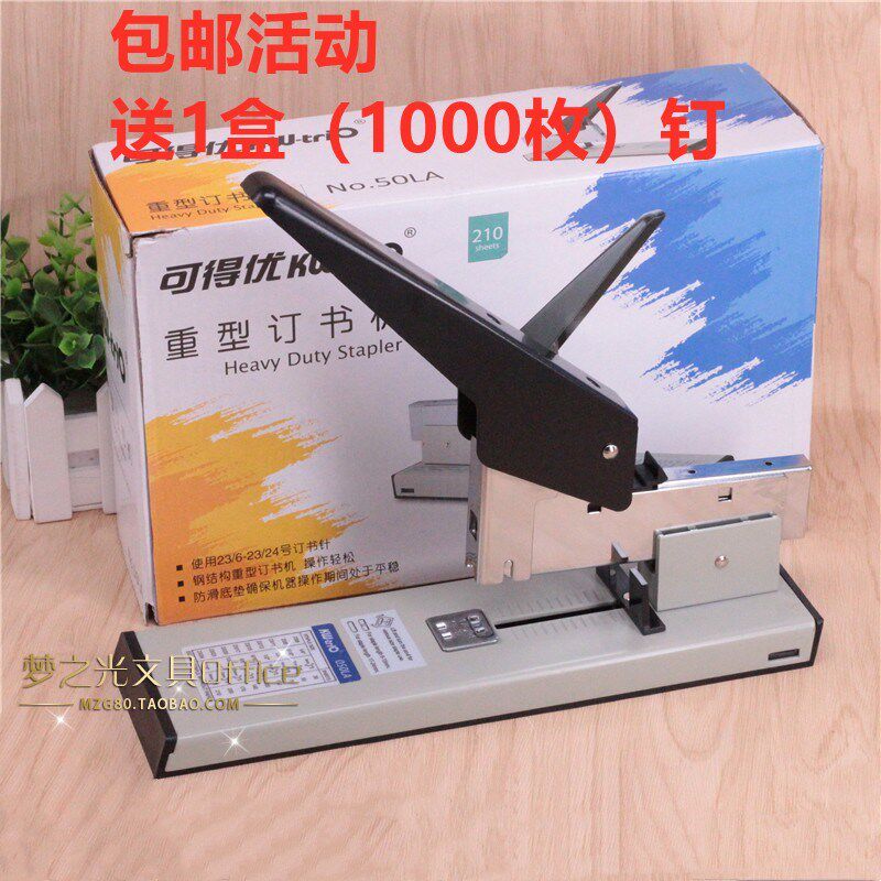 KW-Trio可得优50LA重型订书机皮革皮料布料厚层装订机轻松订210页