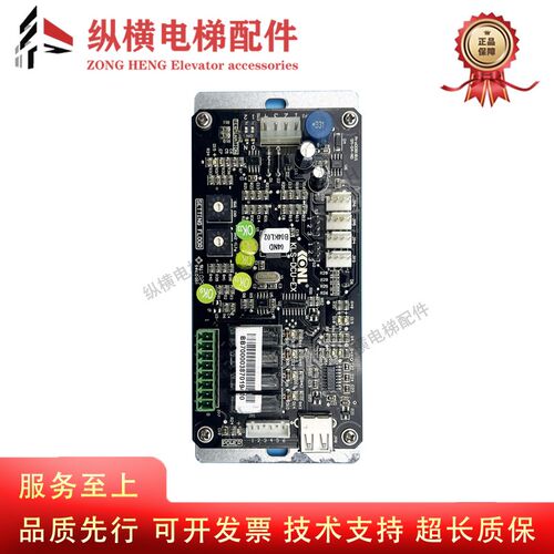 新时达转接板SM-04-ND到站钟驱动控制板康力电梯呼梯板KLS-DCU-EX
