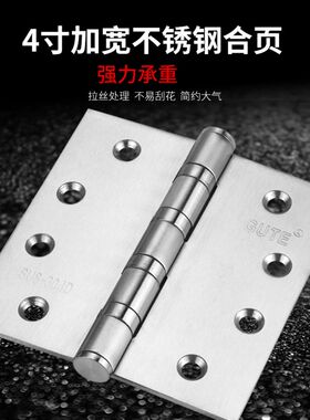 固特正方形房门合页不锈钢4寸加宽加厚木门铰链4x4x3静音大门折页