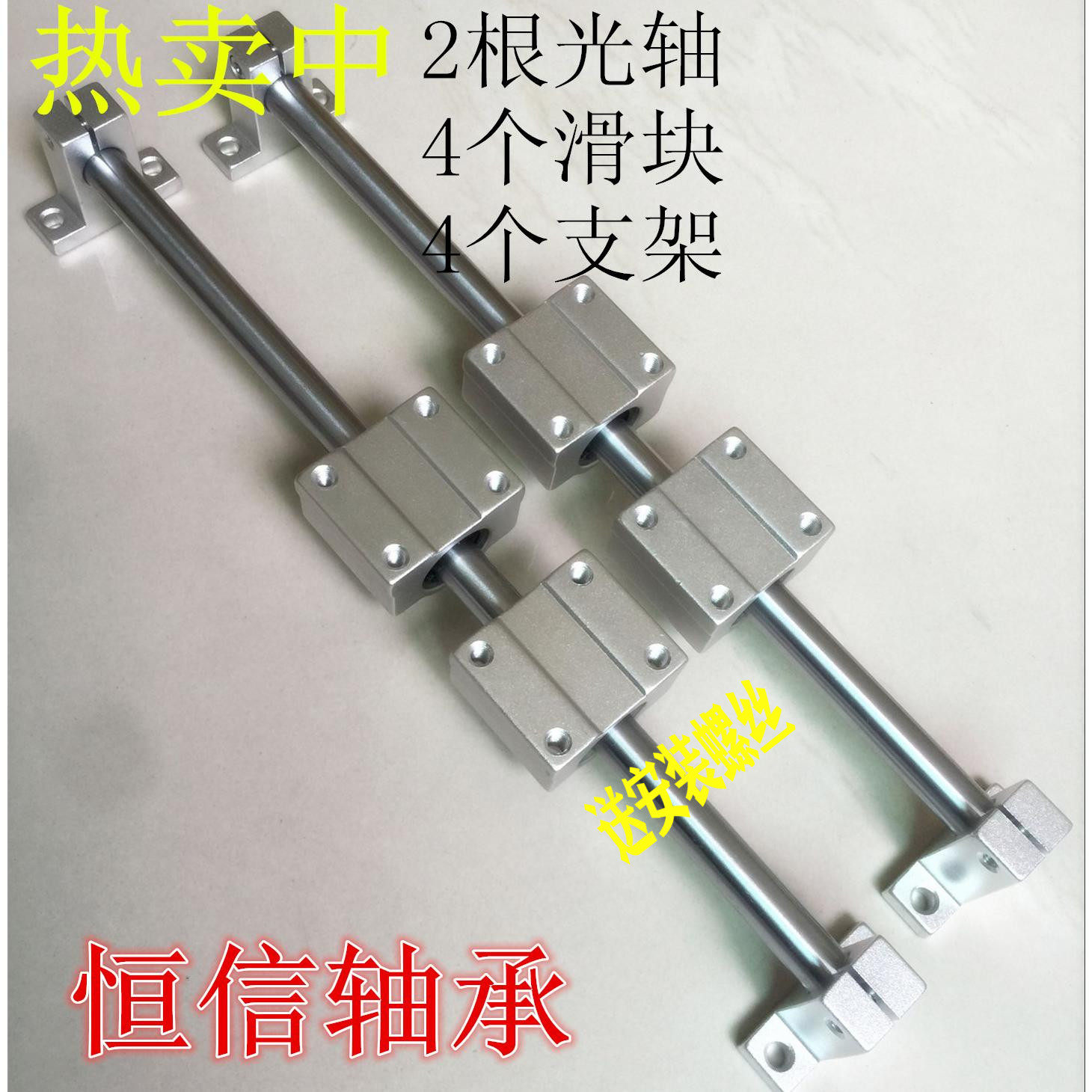 直线光轴 导轨镀铬硬轴 支架 滑块滑台 十字滑台配件 光杆滑杆