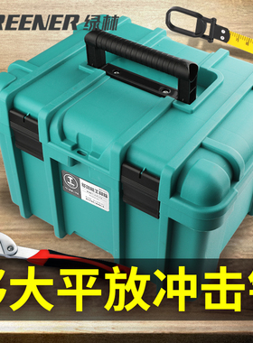 绿林多功能五金万能工具箱车载家用工业级电工收纳手提大号盒道具