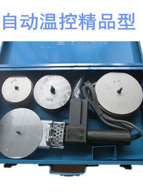 电热工具 特固龙专业级75-110型热熔器 热焊机 PPR管材熔接机