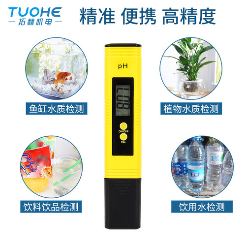 ph测试笔酸碱度测试计进准0.01水质便携式测试器水族浴缸测试仪器