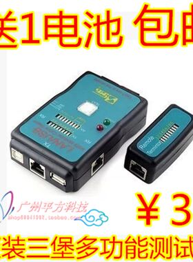 包邮台湾三堡多功能测试仪 CT-168USB 测线仪 网线查线仪送电池