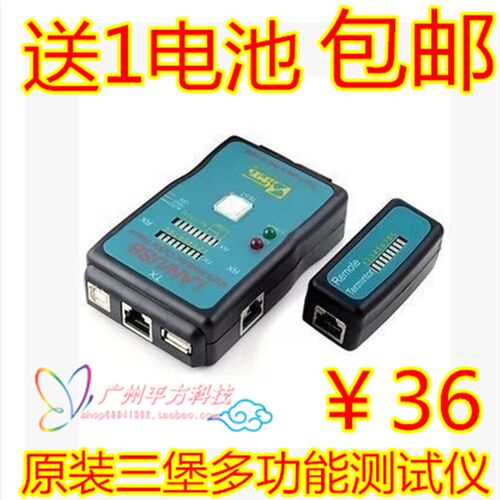 包邮台湾三堡多功能测试仪 CT-168USB 测线仪 网线查线仪送电池