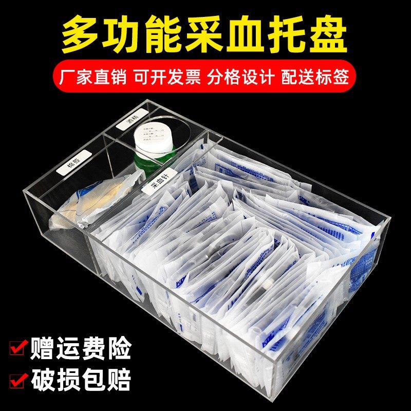 医院用采血盘多功能开口耐酸碱塑料采血针管架碘伏瓶架收纳整理盒
