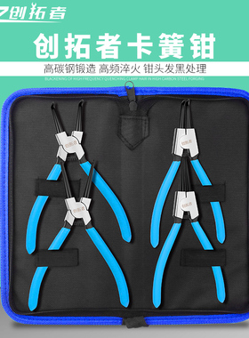卡簧钳小内外工具5/7/9/13寸卡环钳子弹簧钳大号轴两用挡圈钳