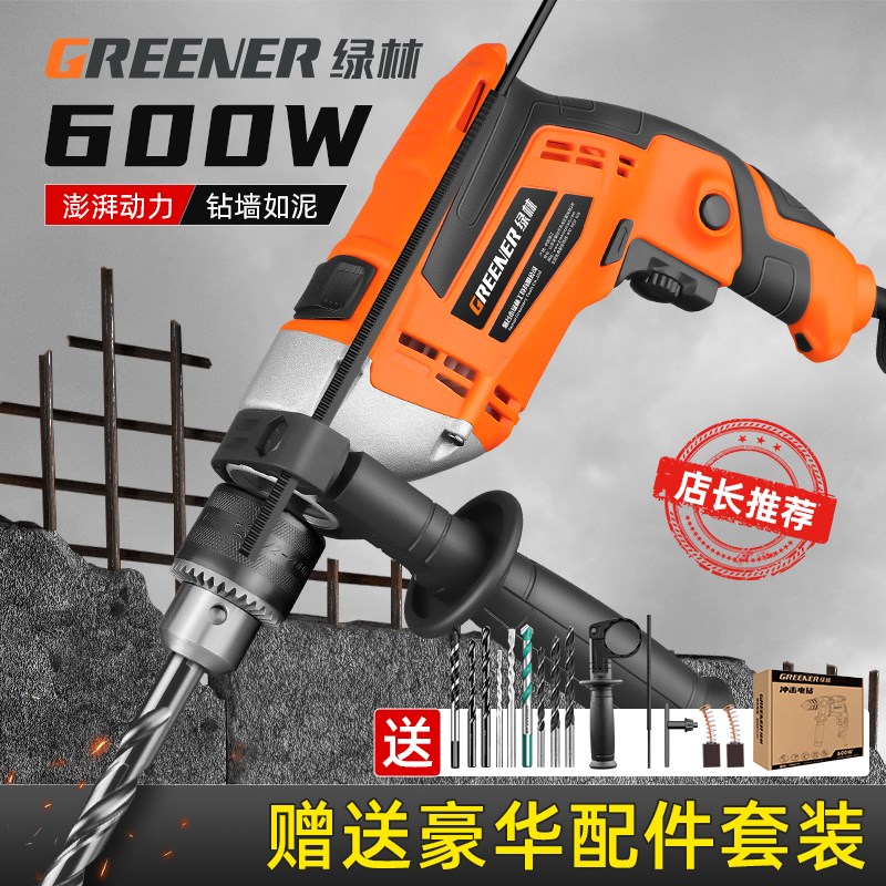 绿林手电钻冲击钻手枪钻家用打墙孔多功能电转小型大功率电动工具