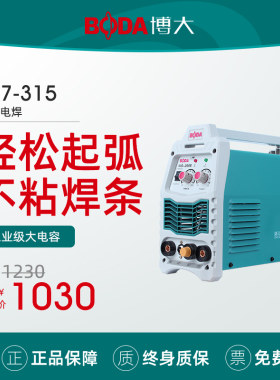 博大ZX7-315 220v 380v两用全自动小型全铜工业级直流家用电焊机