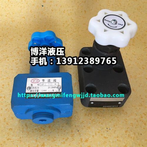 节流阀 LF-B10C LF-B20C LDF-B10C LDF-B20C LDF-B10H-S LF-B20H