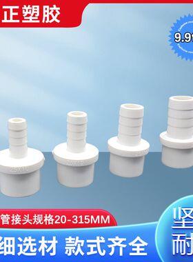 PVC软管接头白色宝塔外丝直通塑料4分6分1寸20转8 10 12 16 25 32