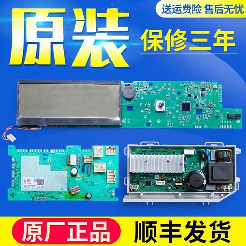 适用海尔洗衣机电脑板G90878BX12S电源驱动显示主板 0021800040BA