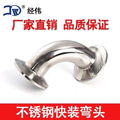 304不锈钢快装法兰焊接卡套51卡压90度弯头直角弯管冲压76dn80 63