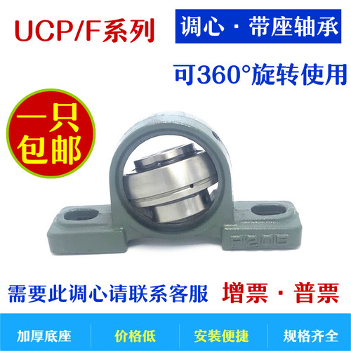 外球面F方形座轴承UCF211 212 213 214 215 216 217 218 219 220
