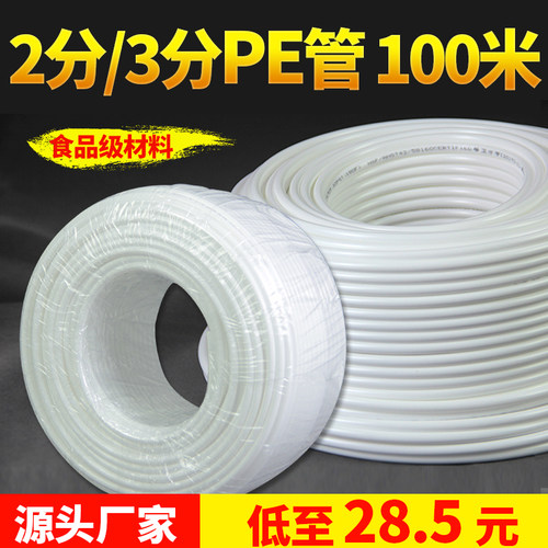 净水器水管2分pe管100米纯水机配件管子3分净水机PE软水管 通用