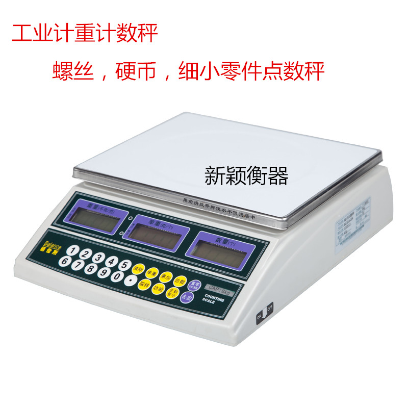 佰伦斯电子计数秤 点数称3kg/6kg/15kg/30kg桌面计重量台秤0.1g