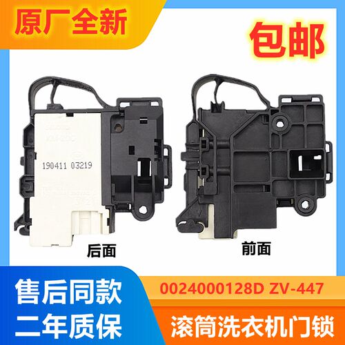 适用三洋滚筒洗衣机Redi9门锁WG-F90870BI门开关WF90BIS565S配件