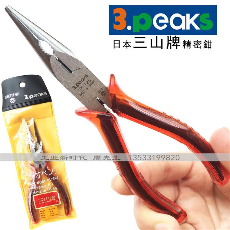 日本三山尖嘴钳 进口电工多用尖嘴钳 TP-150P-S 125P /BR-150 6寸