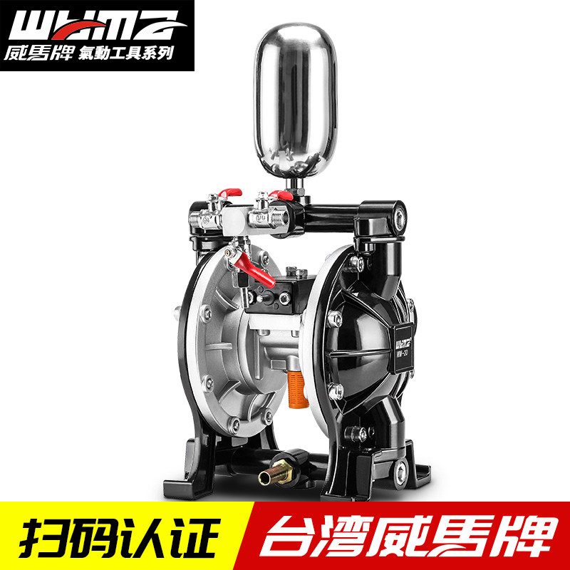 威马气动隔膜泵乳胶油漆喷漆泵自动喷枪汽动泵浦增压泵双油墨高压