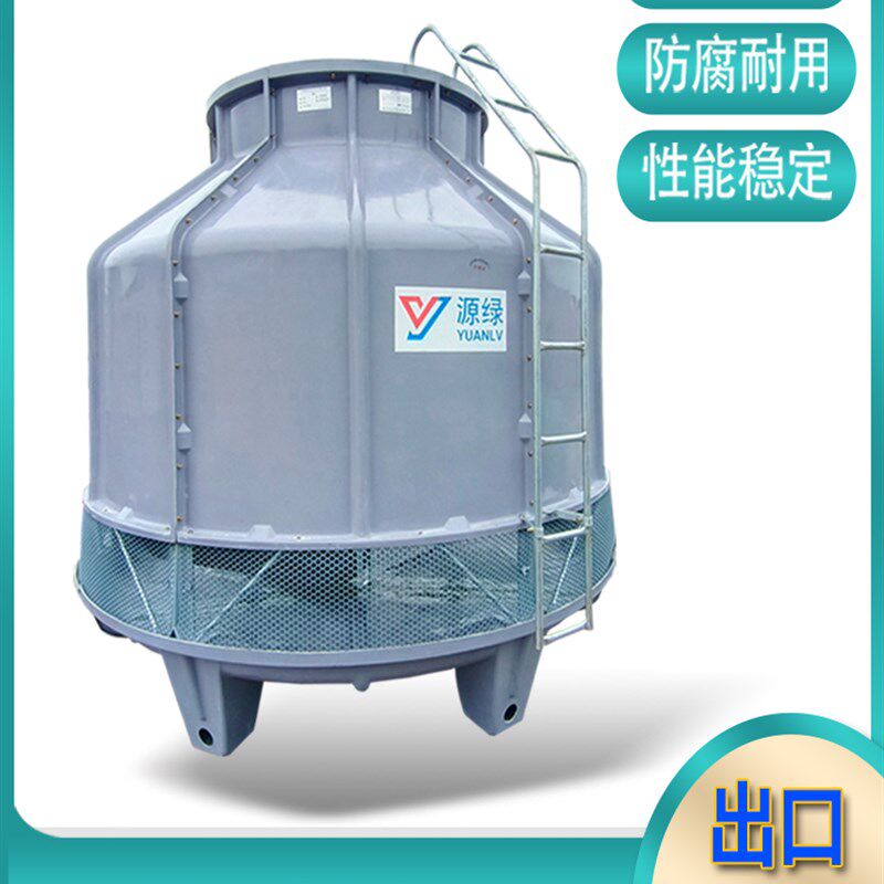 厂家直销种各种规格圆形玻璃钢逆流式冷却水塔 小型凉水塔 耐腐蚀