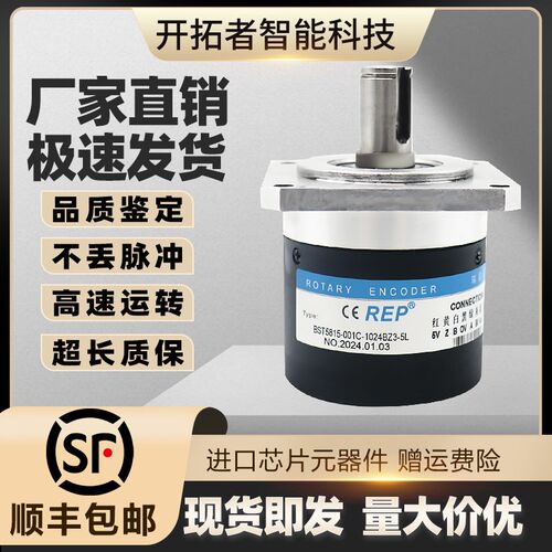 BST5815-001C-1024BZ3-5L数控机床量型主轴光电旋转编码器