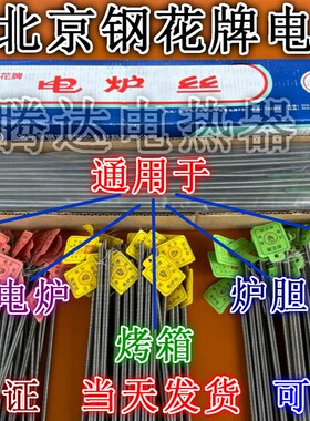 正宗钢花牌发热丝 电热丝电炉丝加热丝800W1000W2000W3000W电阻丝