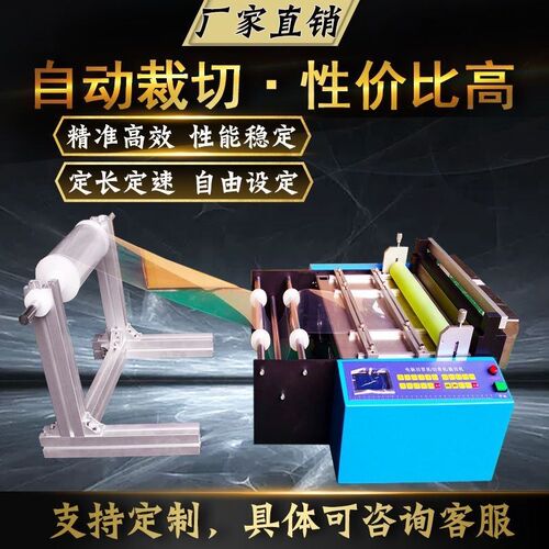 全自动裁切机pvc热缩管切割机绝缘纸切纸机套管裁管机电脑切管机