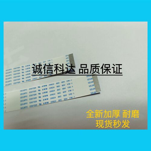 全新 马兰士CD63 CD63SE 主板连接进出仓机芯连接线 排线