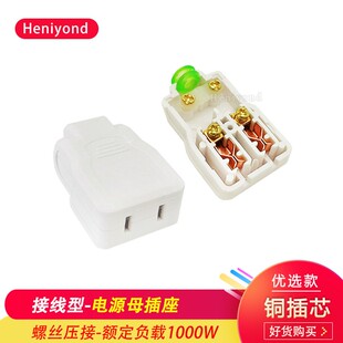 不带线两脚母头插头接线AC220V电源二孔LED灯条小排插插座两孔