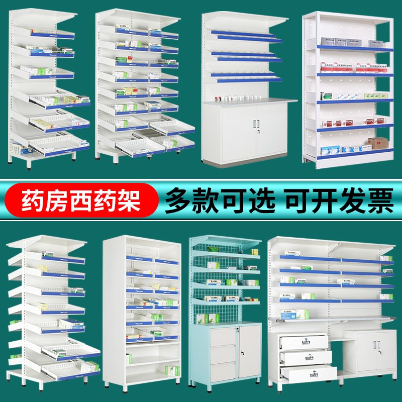 药店药架钢制西药展示架开放式抽拉医院药房诊所摆放单双面药盘架