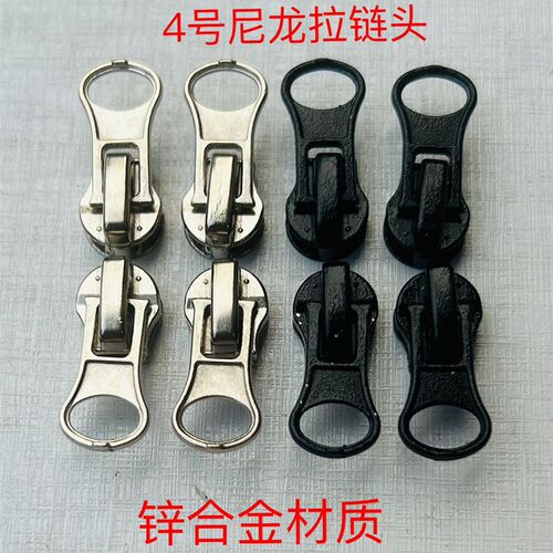 锌合金4号尼龙正拉自动头羽绒服钱包裤子休闲服用拉链头服装辅料