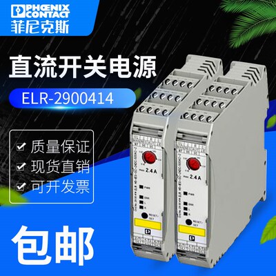 德国全新原装菲尼克斯ELR H5-IES-SC-24DC/500AC-2 2900414继电器