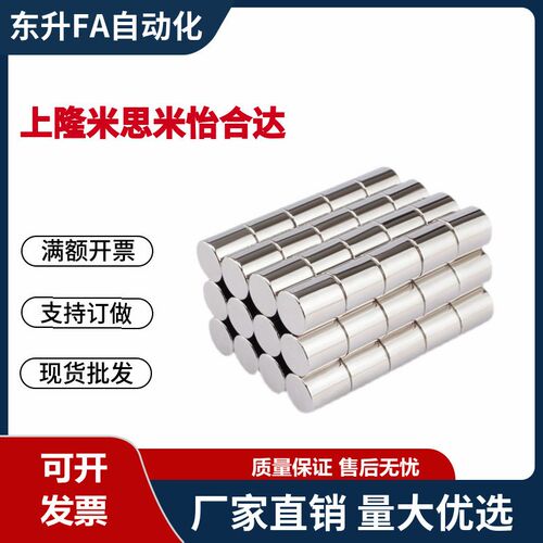 BLS21-D5 D10-L5L10L15L20磁铁圆型径向磁力型替代