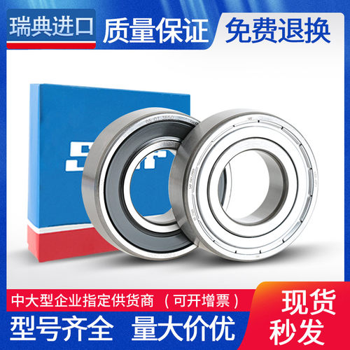 SKF工艺瑞典进口轴承6224 6226 6228 6230 6232 6234M/C3 C4