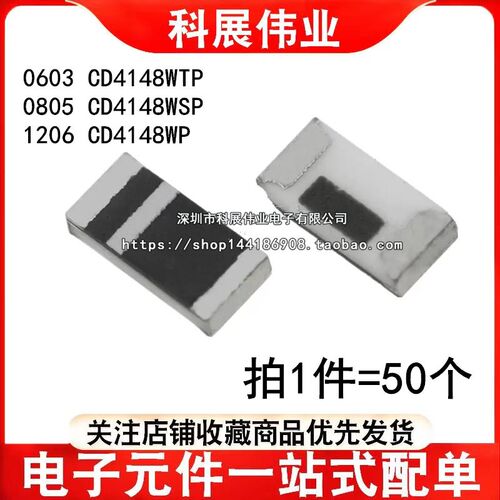 贴片电阻式开关二极管 CD4148WP 4148WSP 4148WTP 1206 0805 0603
