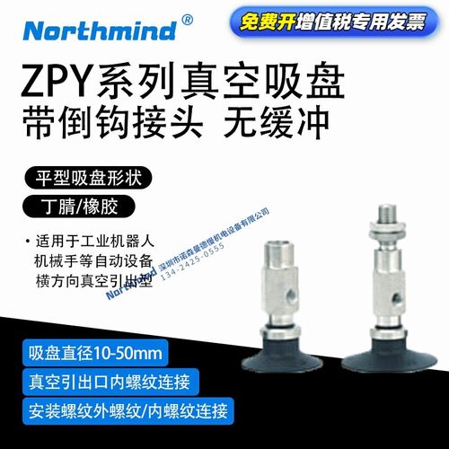 SMC型真空吸盘ZPY50UN-B5-B8 32UN-B5-B8 10US-B5-A5 40US-B5-A8