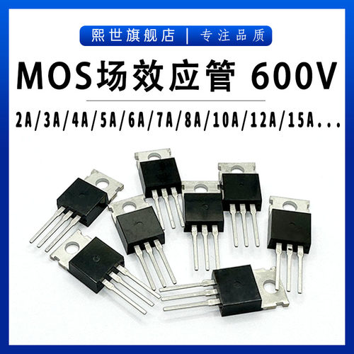 MOS场效应管FQP2/4/5/6/7/8/10/15/20N60C 沟道600V/2-20A TO-220