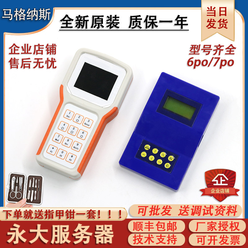 永大电梯专用伺服器7P60P5P4操作器解码器Y15调试中英文伺服器