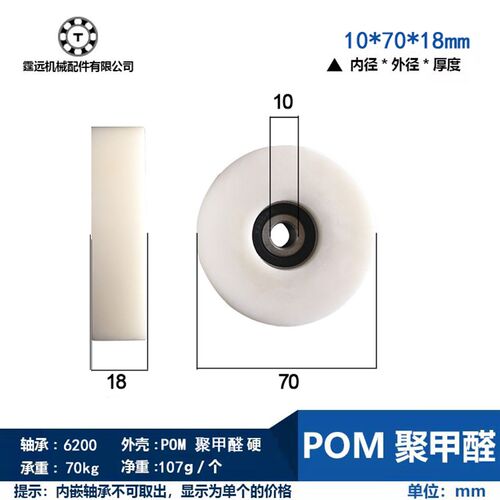 10*70*18包塑轴承滑轮滚轮平坦型包胶轮加宽加厚滚轮尼龙6200起重