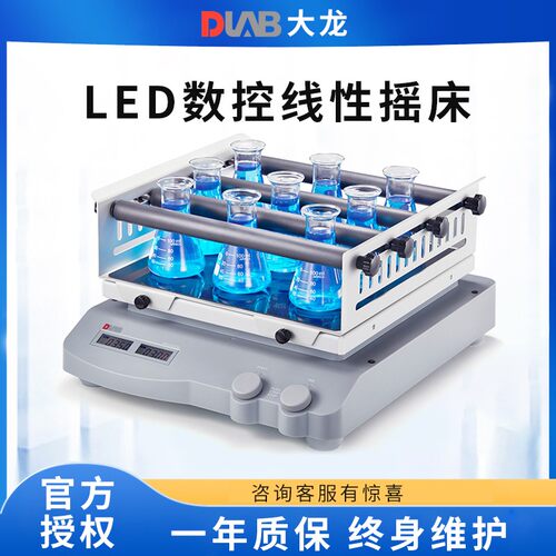 大龙SK-L180-Pro LED数控线性摇床 L330-Pro 实验室数显脱色摇床