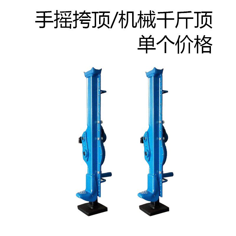 手摇挎顶/机械千斤顶/爪式千斤顶/齿条千斤顶5T 10T 15T 20T