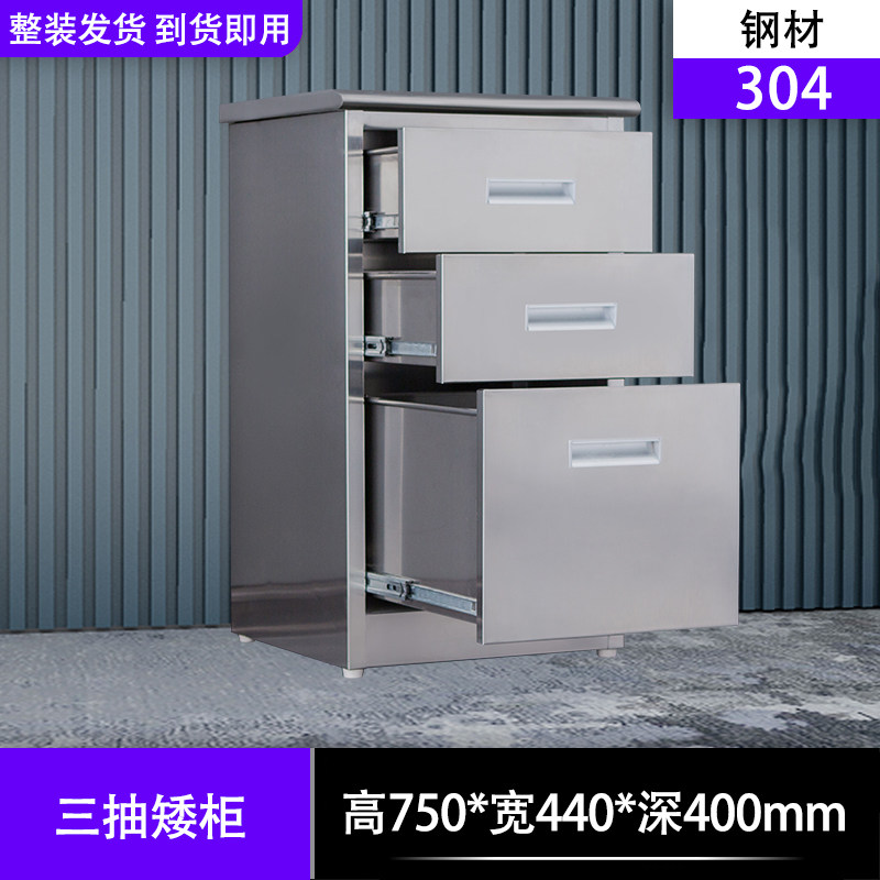 不锈钢文件柜诊所医疗器械存放无菌柜储物柜矮柜带锁抽屉收纳柜子