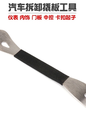 汽车音响拆车工具拆卸导航套装卡扣安装门板仪表台内饰门饰板工具