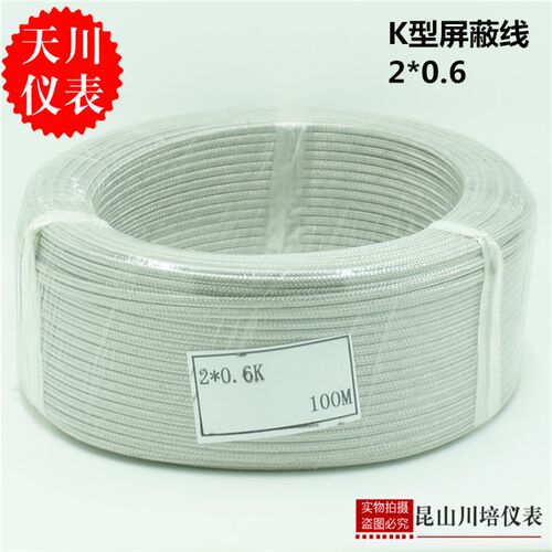 K型热电偶屏蔽线补偿导线2xx0.6感温线加长线延长线高密度高精密