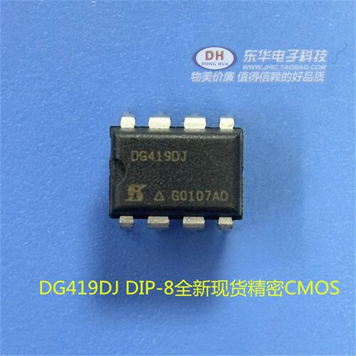 DG419DJ DIP-8全新现货精密CMOS模拟开关IC芯片配单配套质优价廉